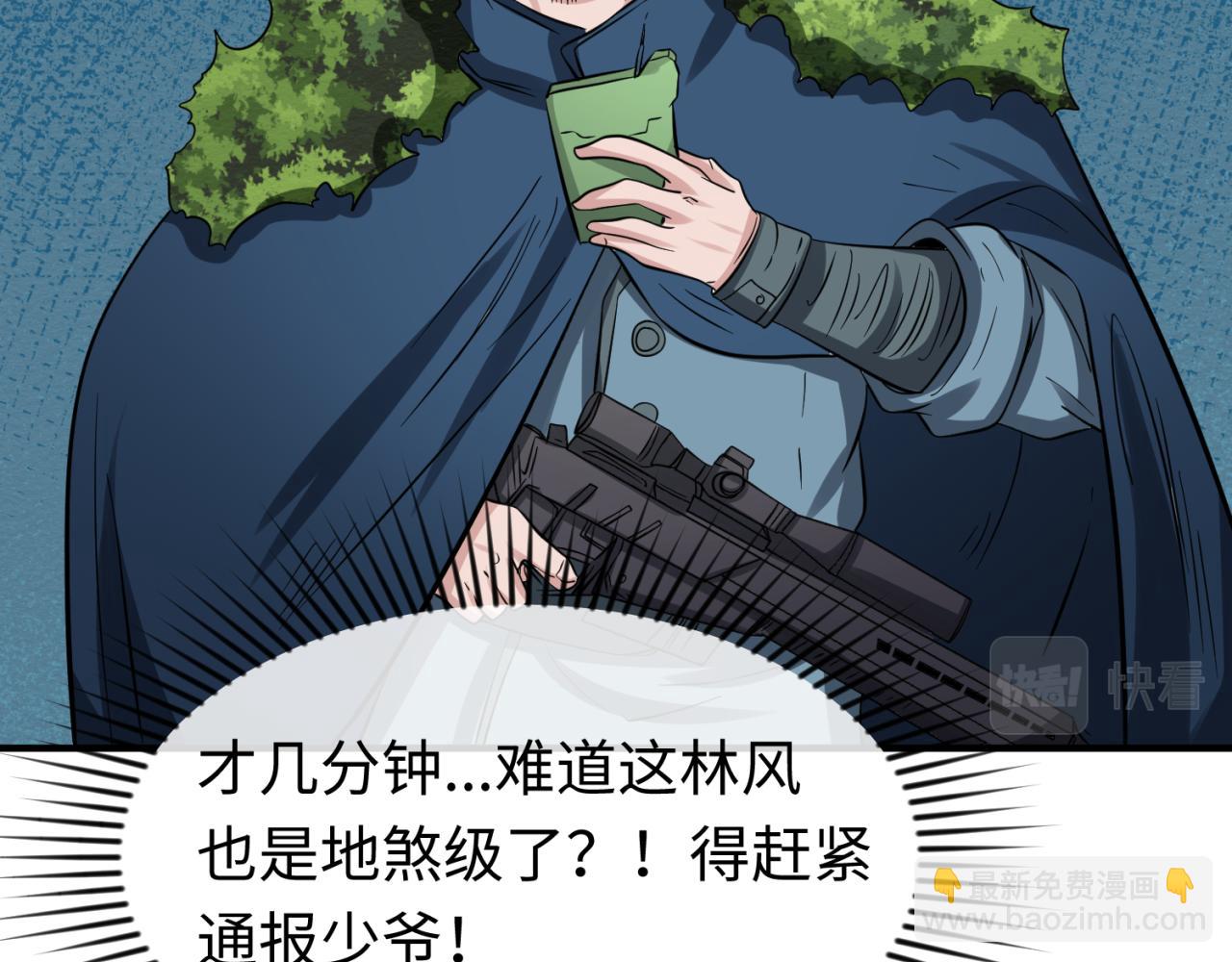 第42话 地煞的伏击77