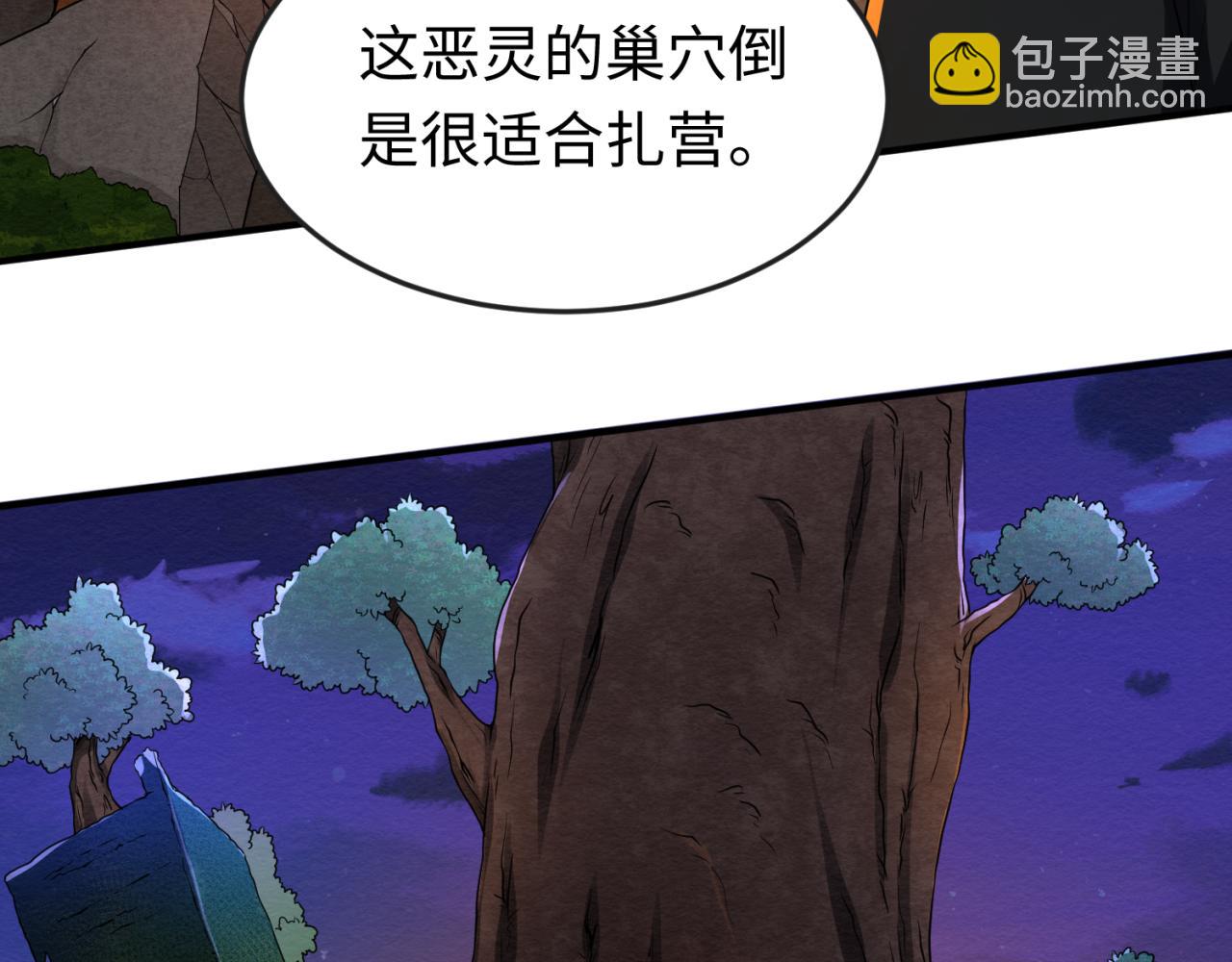 第42话 地煞的伏击86