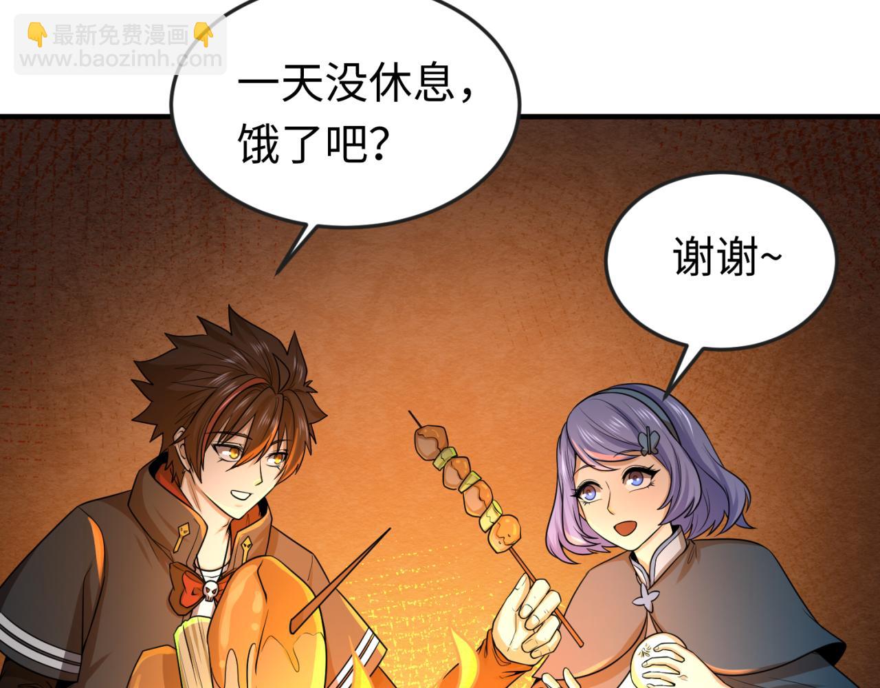 第42话 地煞的伏击88