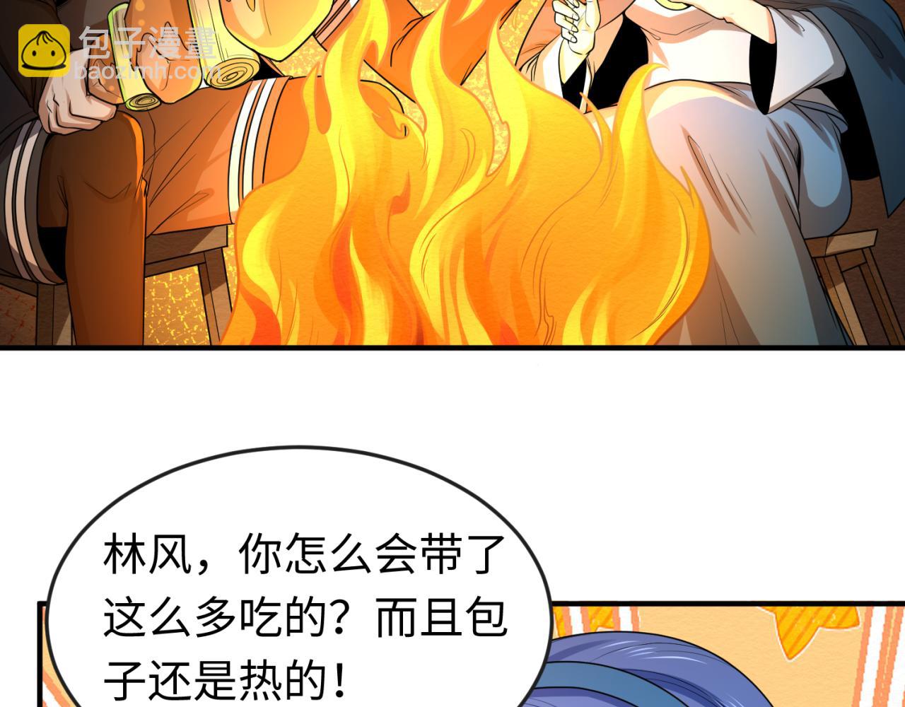 第42话 地煞的伏击89