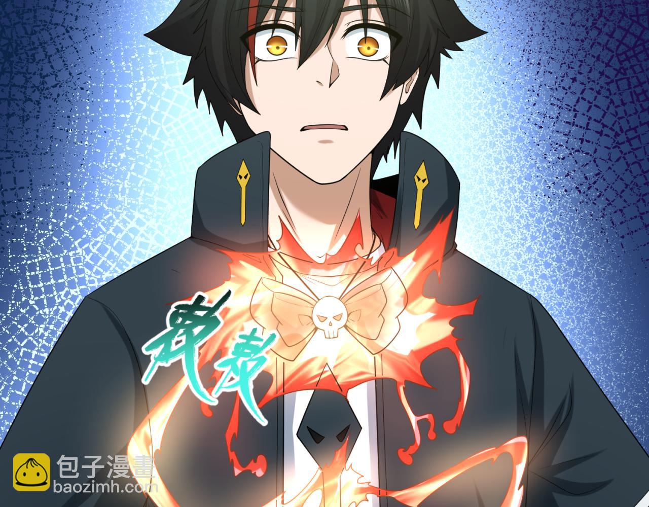 第42话 地煞的伏击9