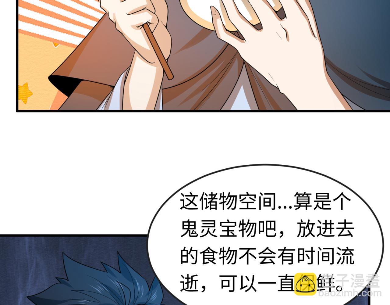 第42话 地煞的伏击91