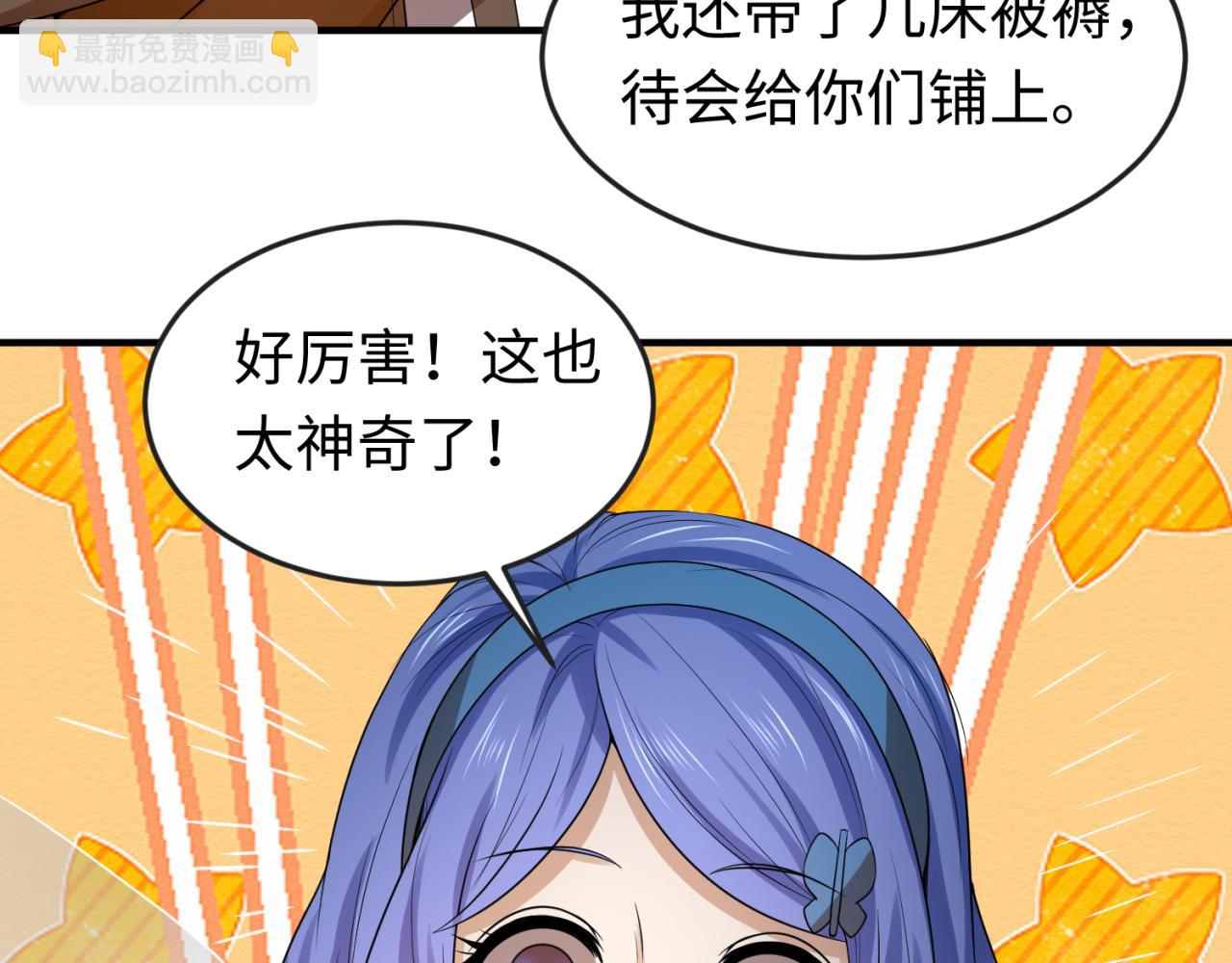 第42话 地煞的伏击93
