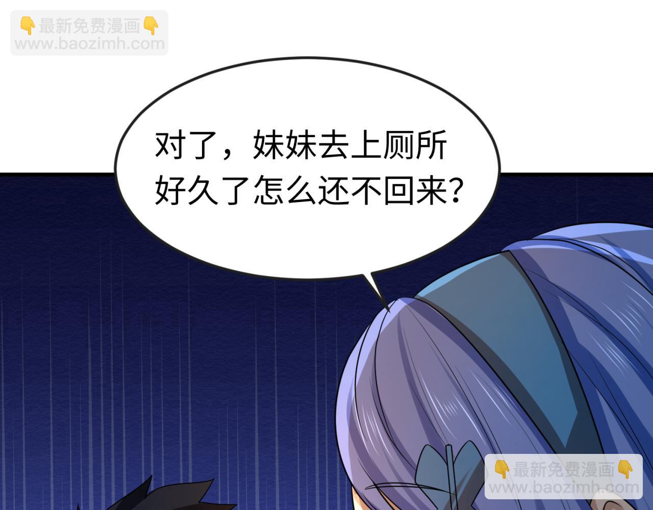 第42话 地煞的伏击95