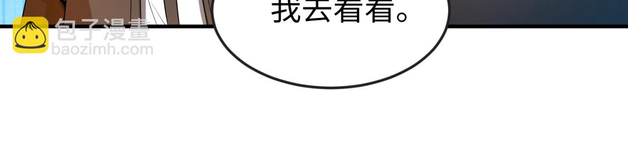 第42话 地煞的伏击97