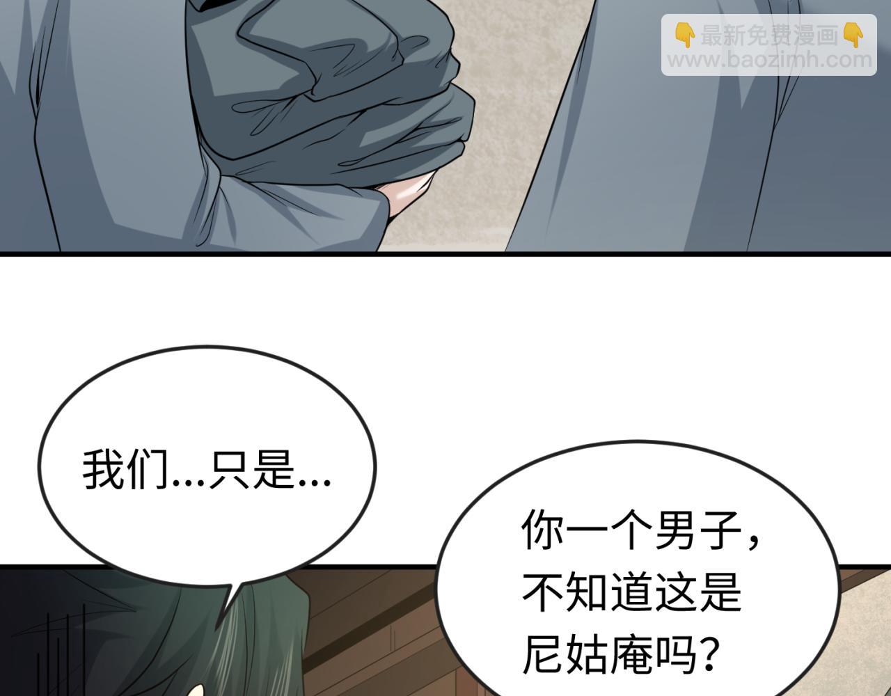第43话 白衣神尼102