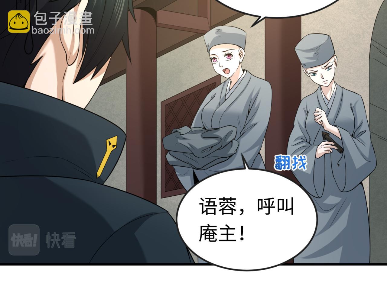 第43话 白衣神尼107