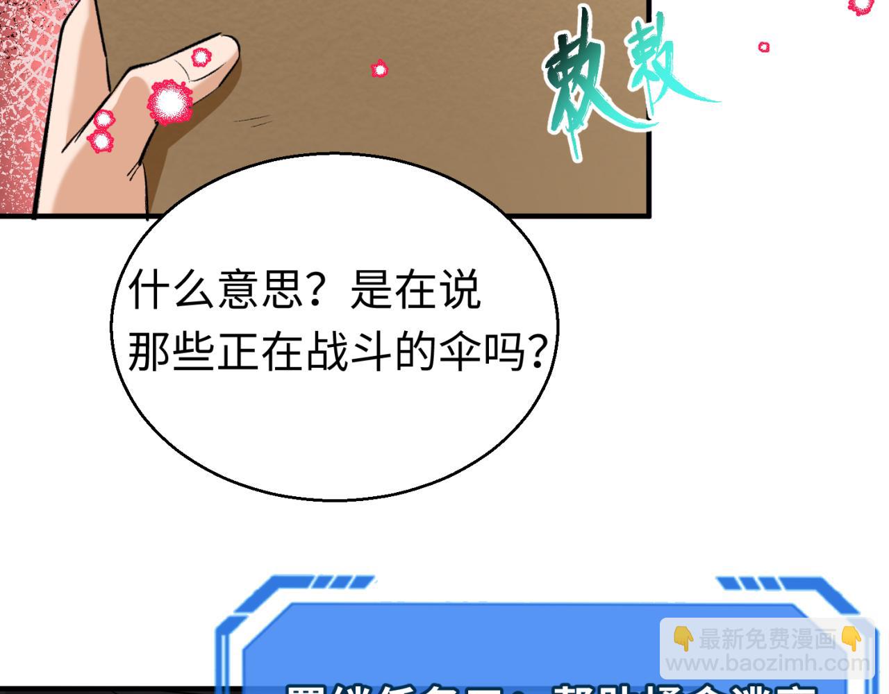 第43话 白衣神尼41
