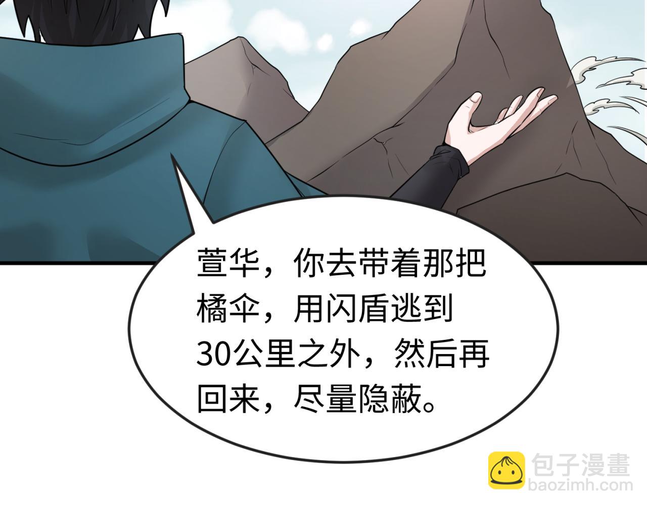 第43话 白衣神尼53