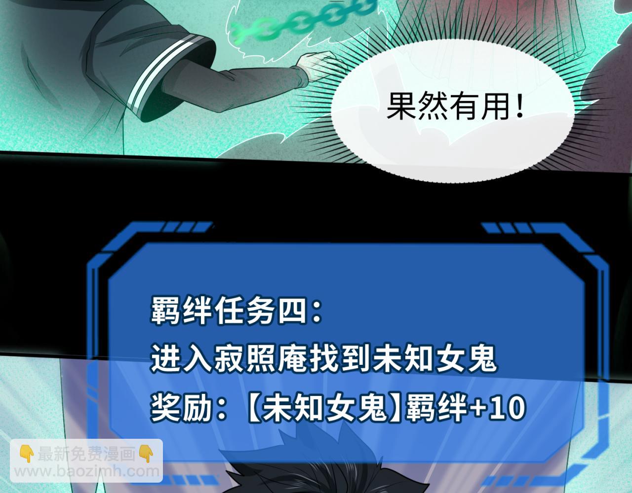 第43话 白衣神尼80