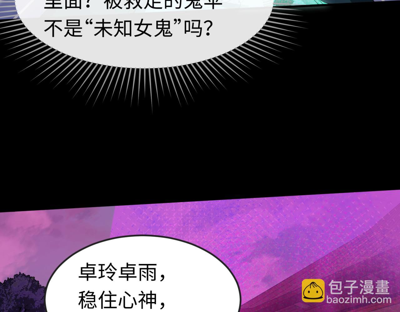 第43话 白衣神尼82