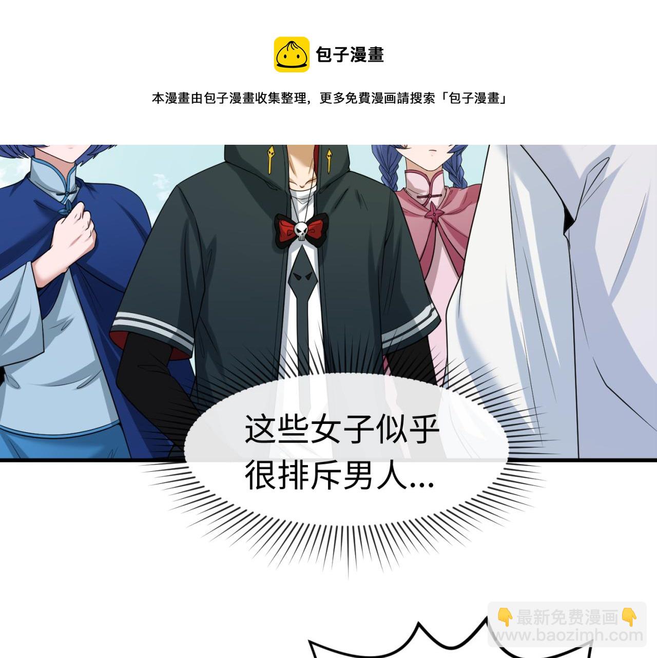 第44话 庵中的唯一男子10