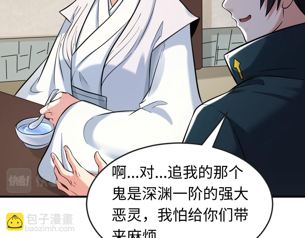 第44话 庵中的唯一男子109