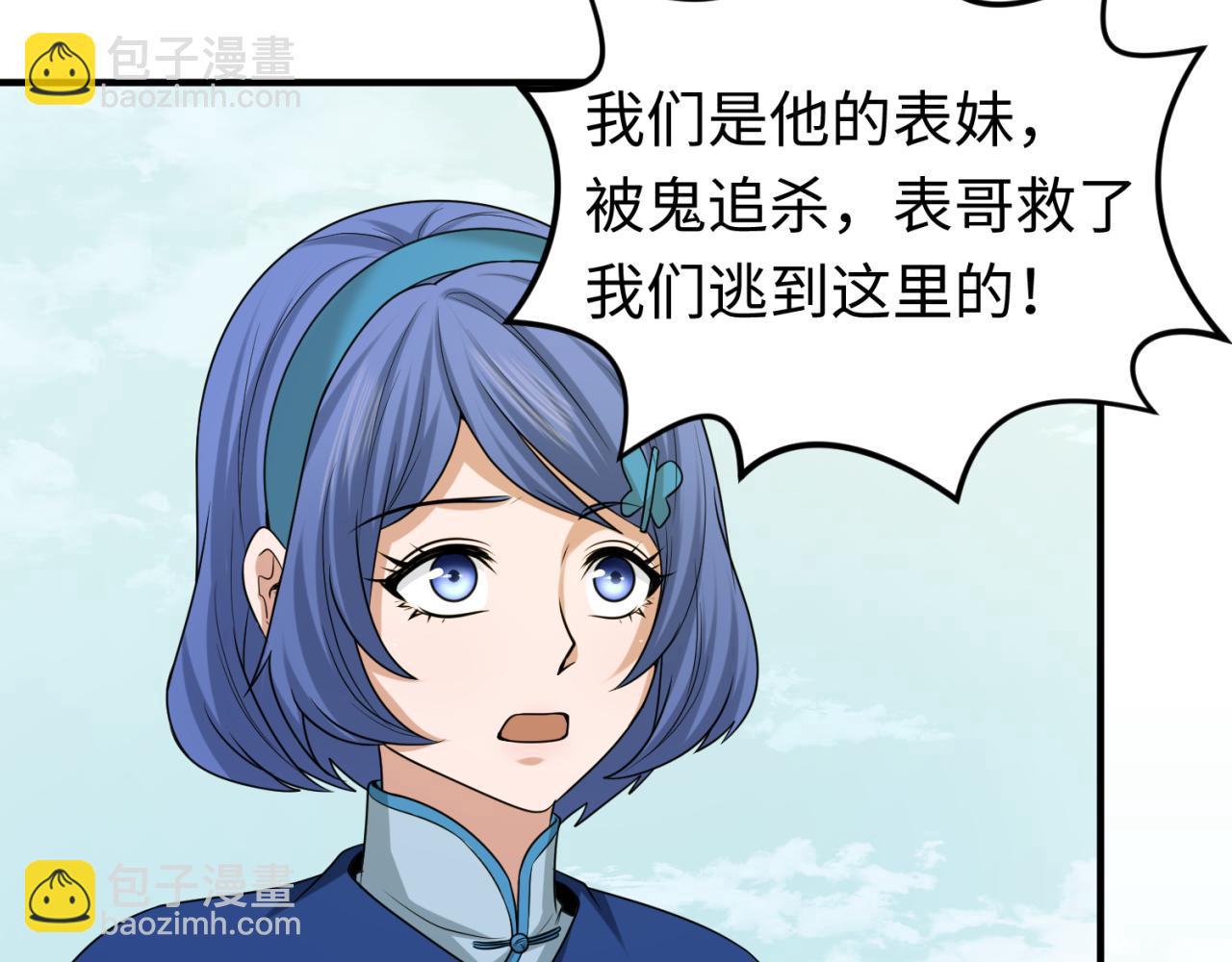 第44话 庵中的唯一男子11