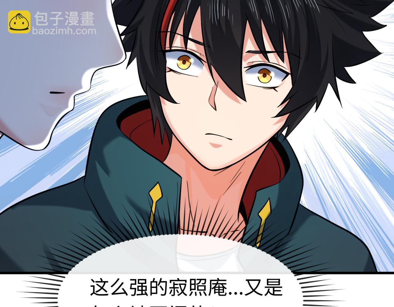 第44话 庵中的唯一男子117