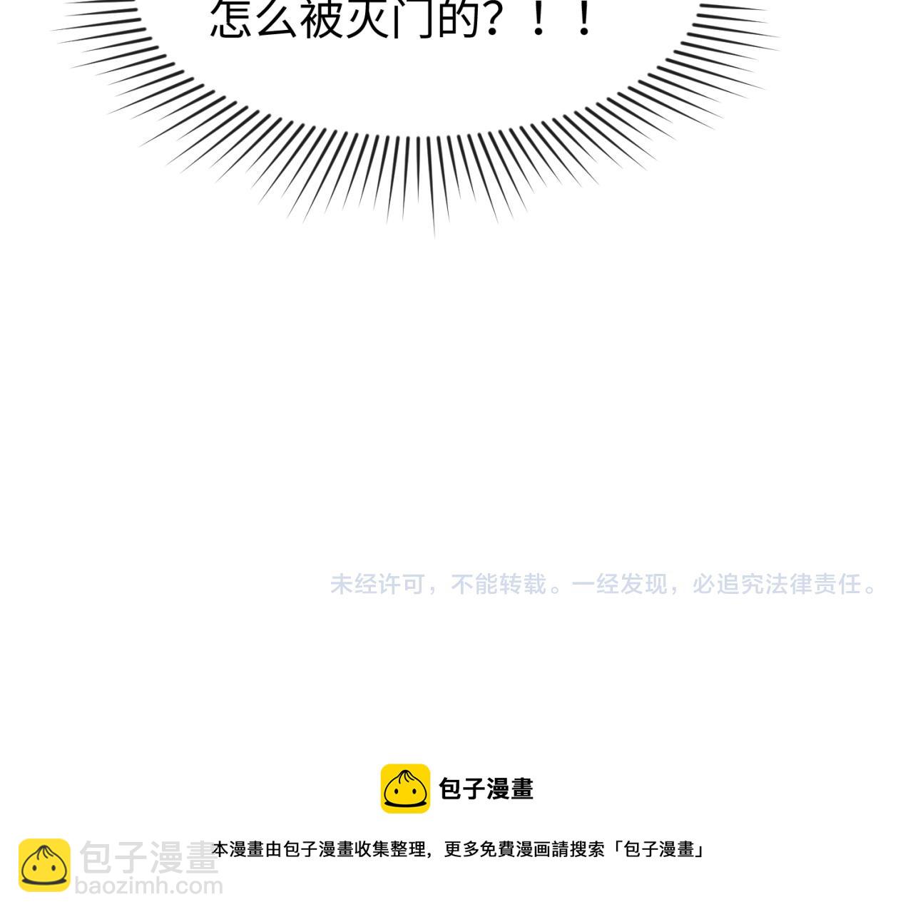 第44话 庵中的唯一男子118