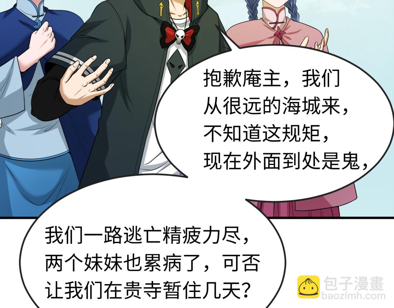第44话 庵中的唯一男子17
