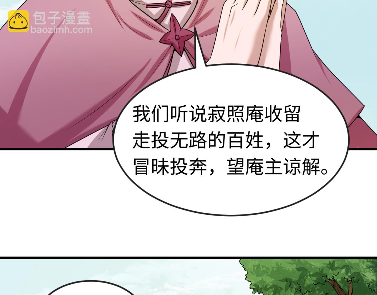 第44话 庵中的唯一男子19