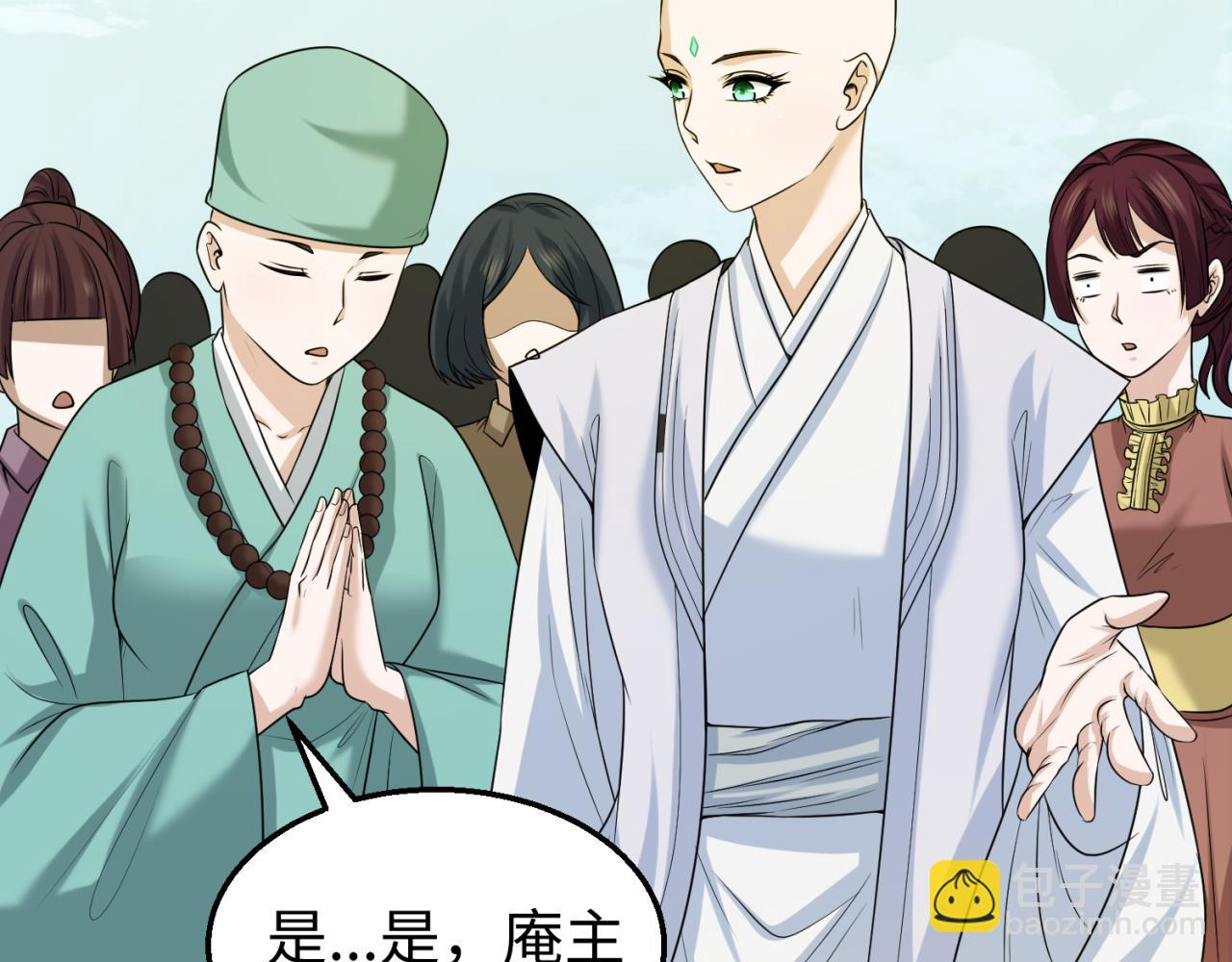 第44话 庵中的唯一男子22