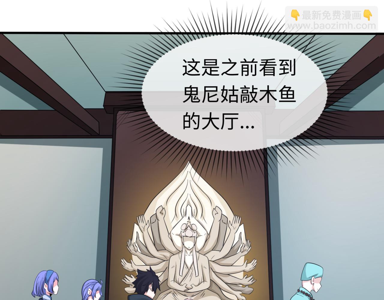 第44话 庵中的唯一男子28