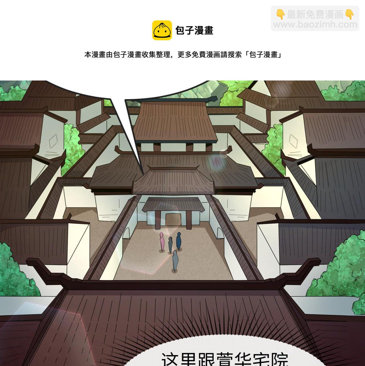 第44话 庵中的唯一男子30