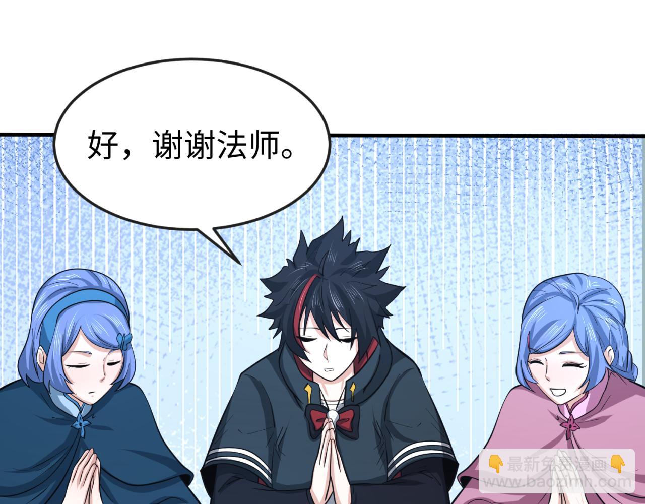 第44话 庵中的唯一男子33