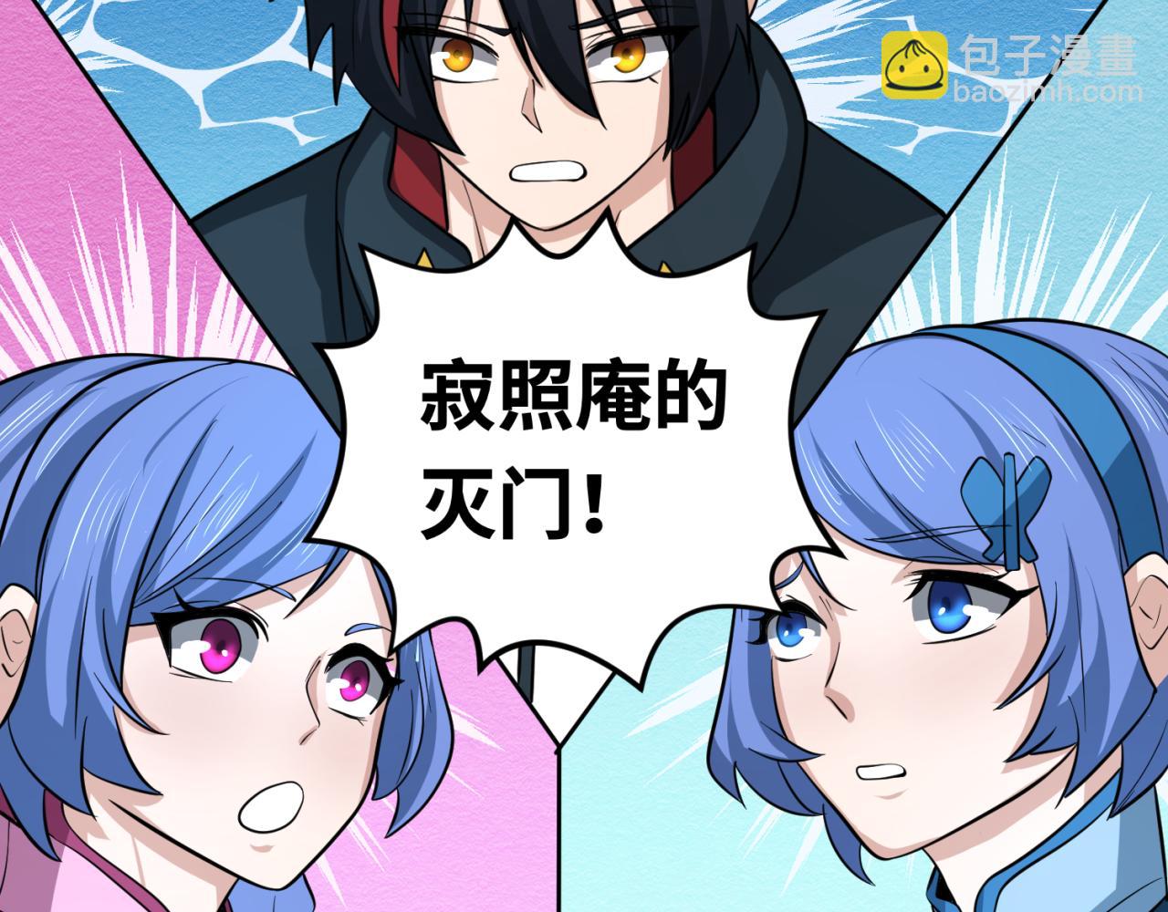第44话 庵中的唯一男子46