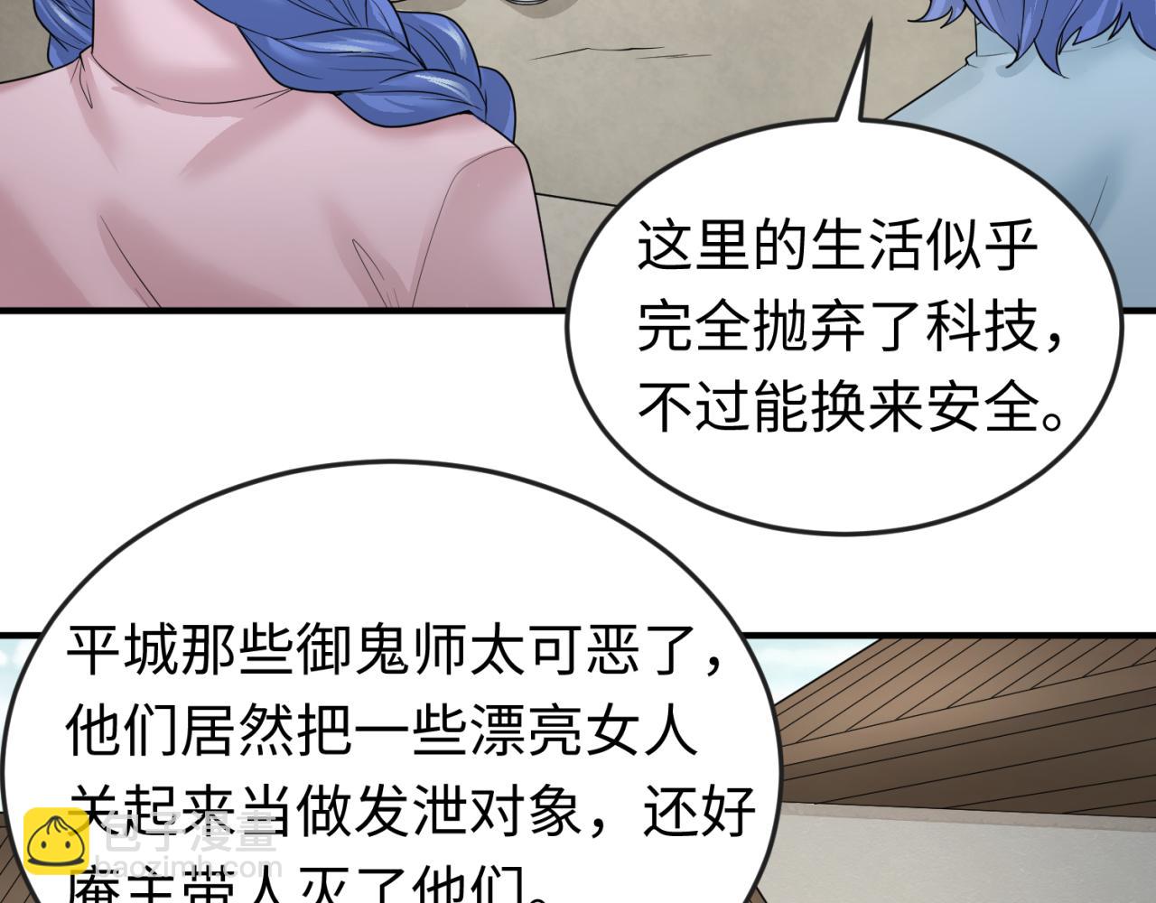 第44话 庵中的唯一男子57
