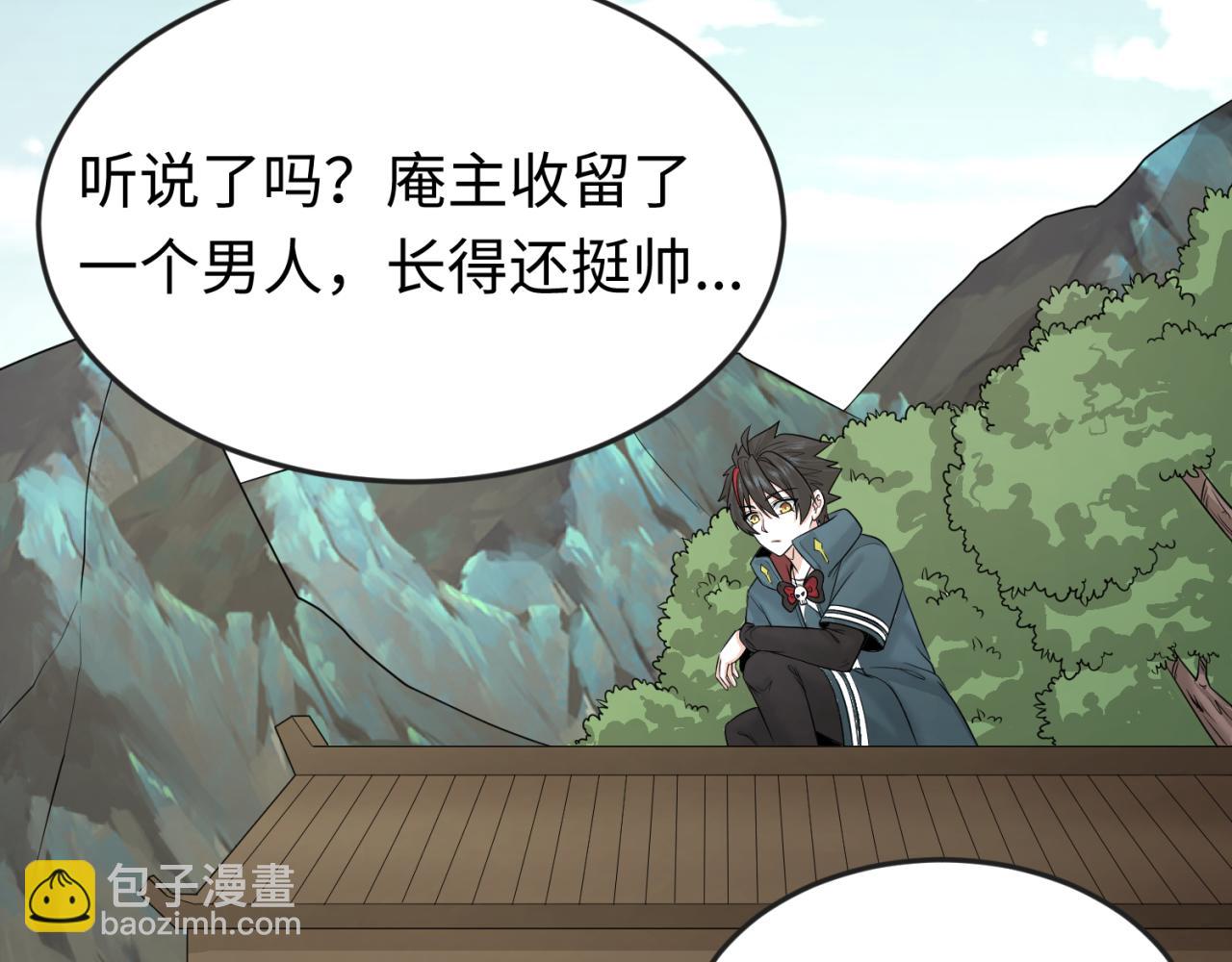 第44话 庵中的唯一男子73