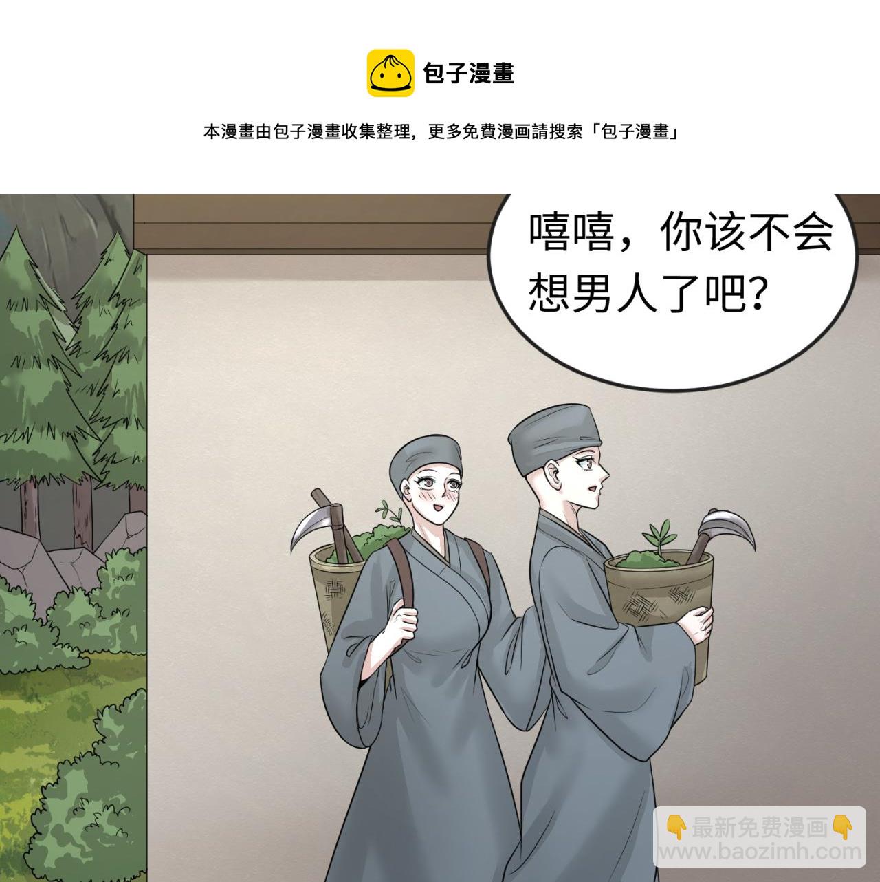 第44话 庵中的唯一男子74