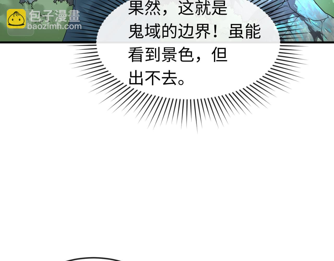 第44话 庵中的唯一男子83