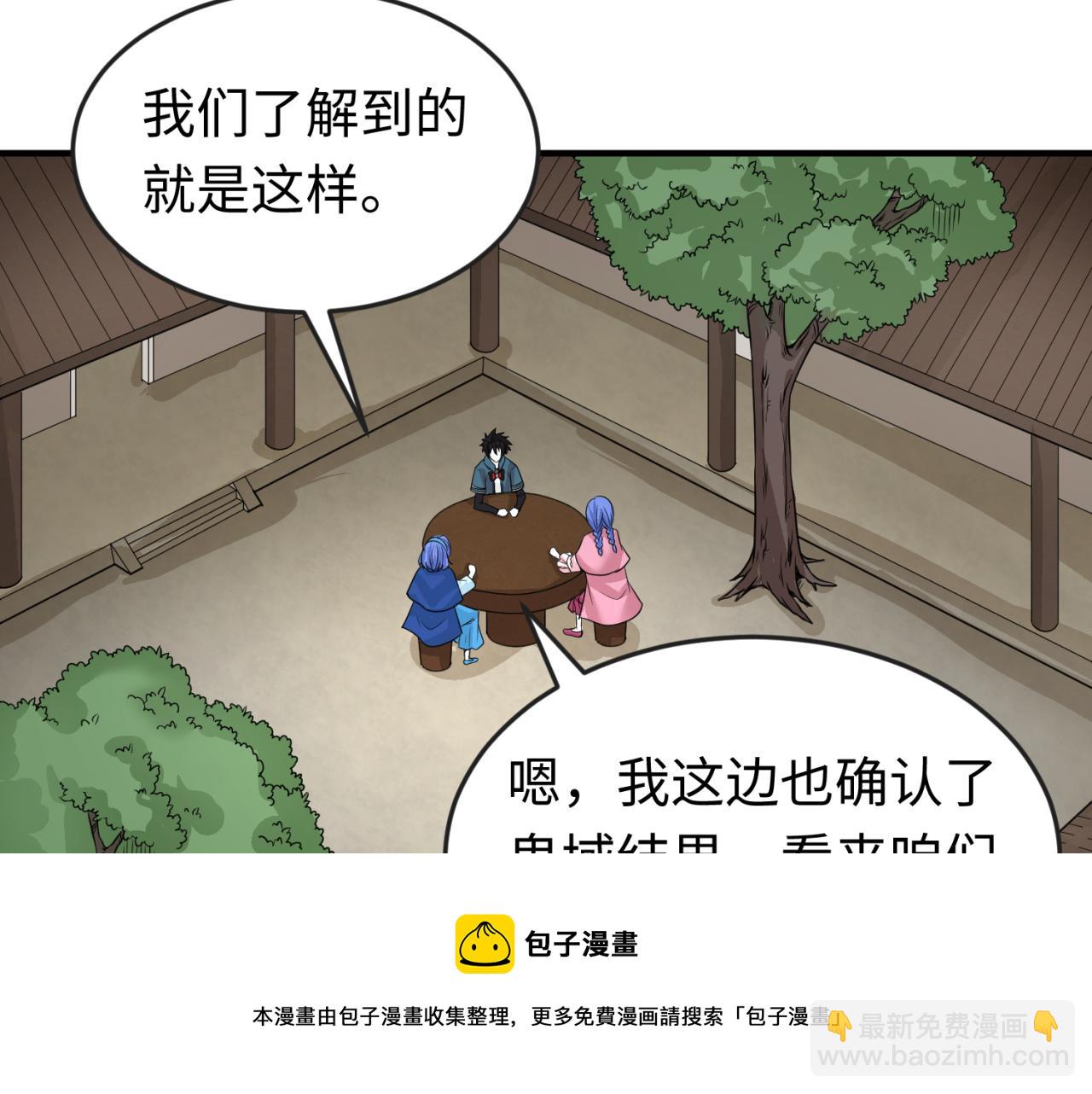 第44话 庵中的唯一男子84