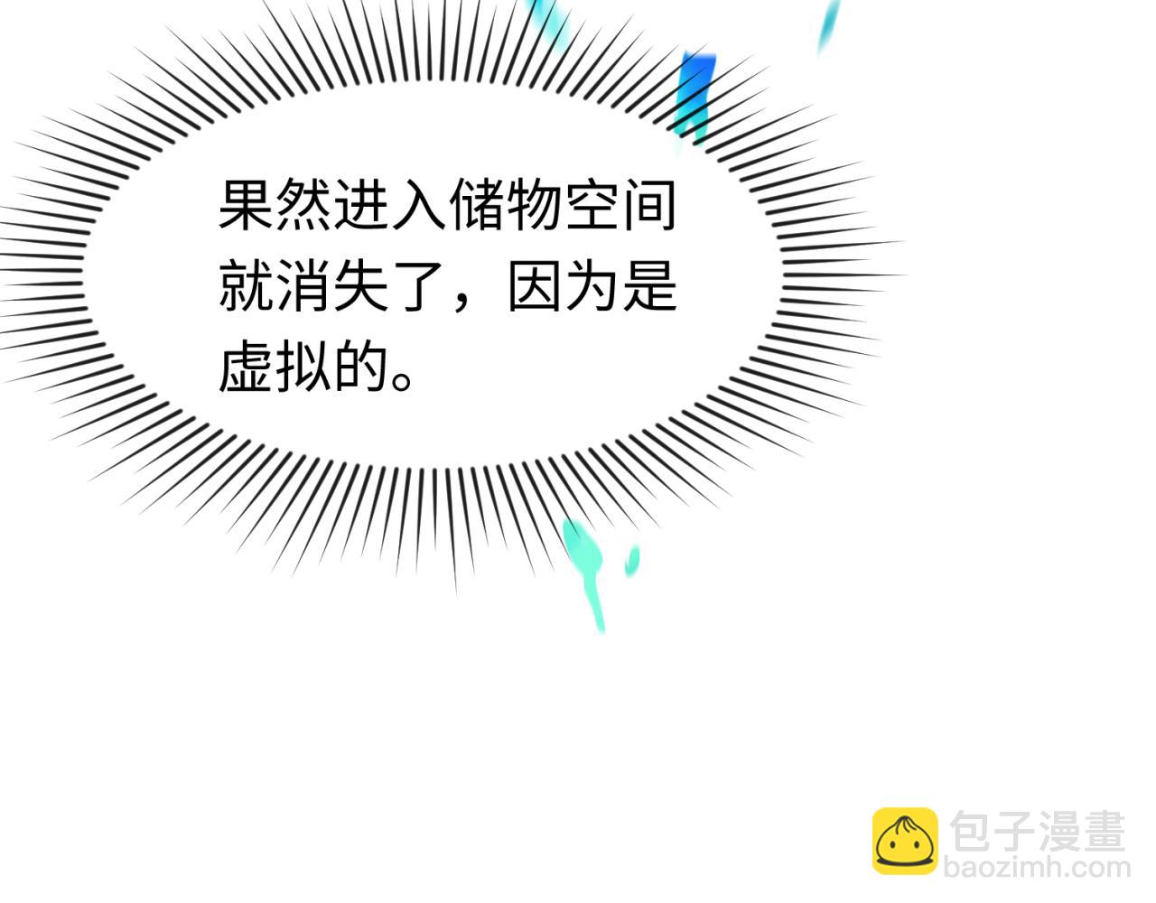 第44话 庵中的唯一男子97