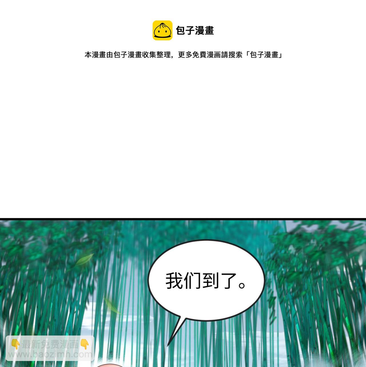 第45话 第四只鬼灵开启！108