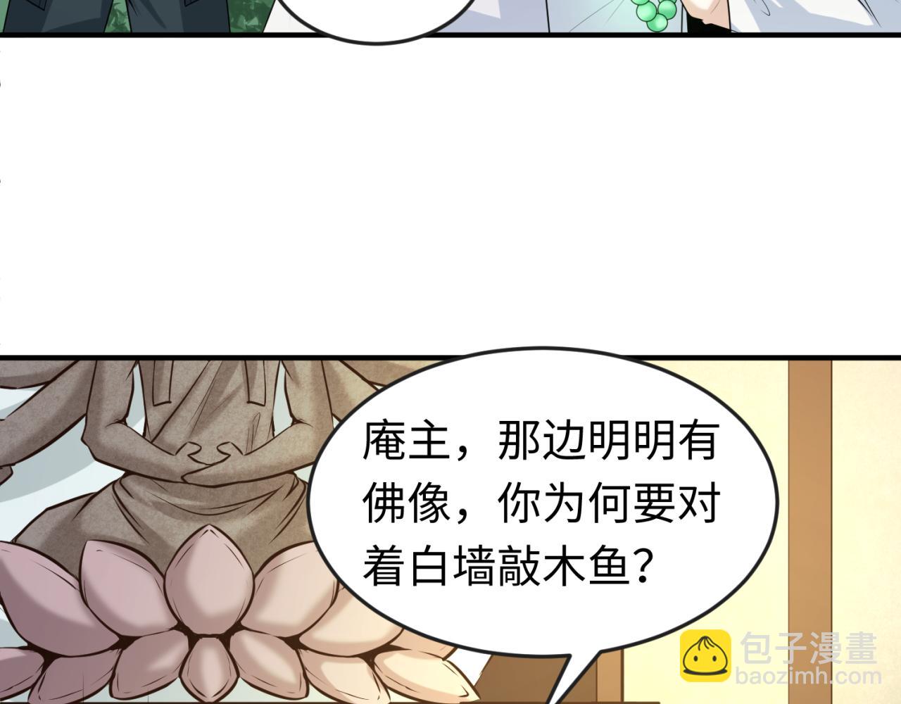 第45话 第四只鬼灵开启！12