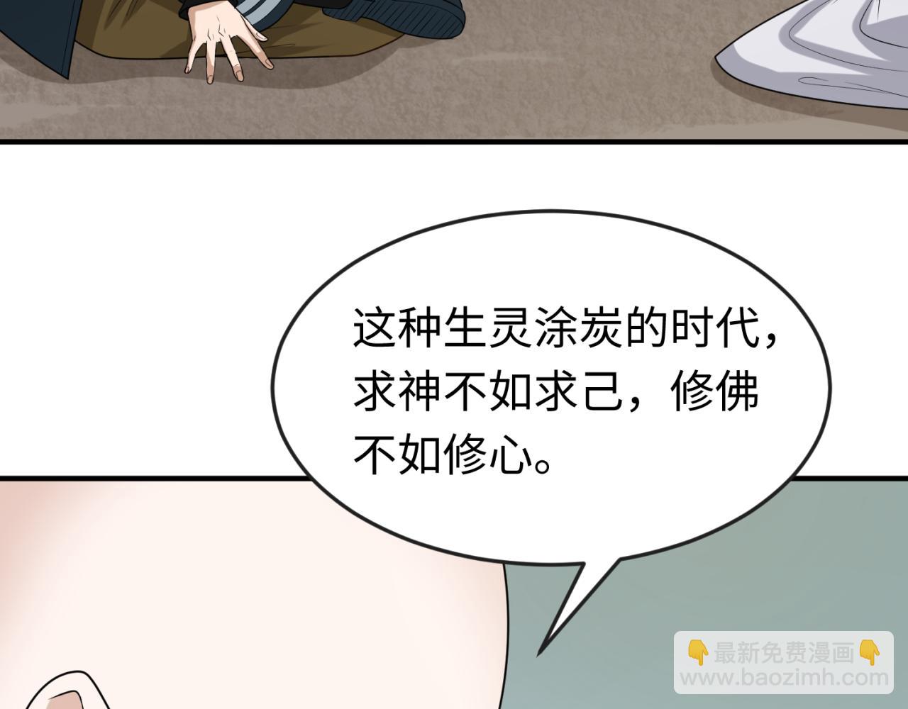第45话 第四只鬼灵开启！14