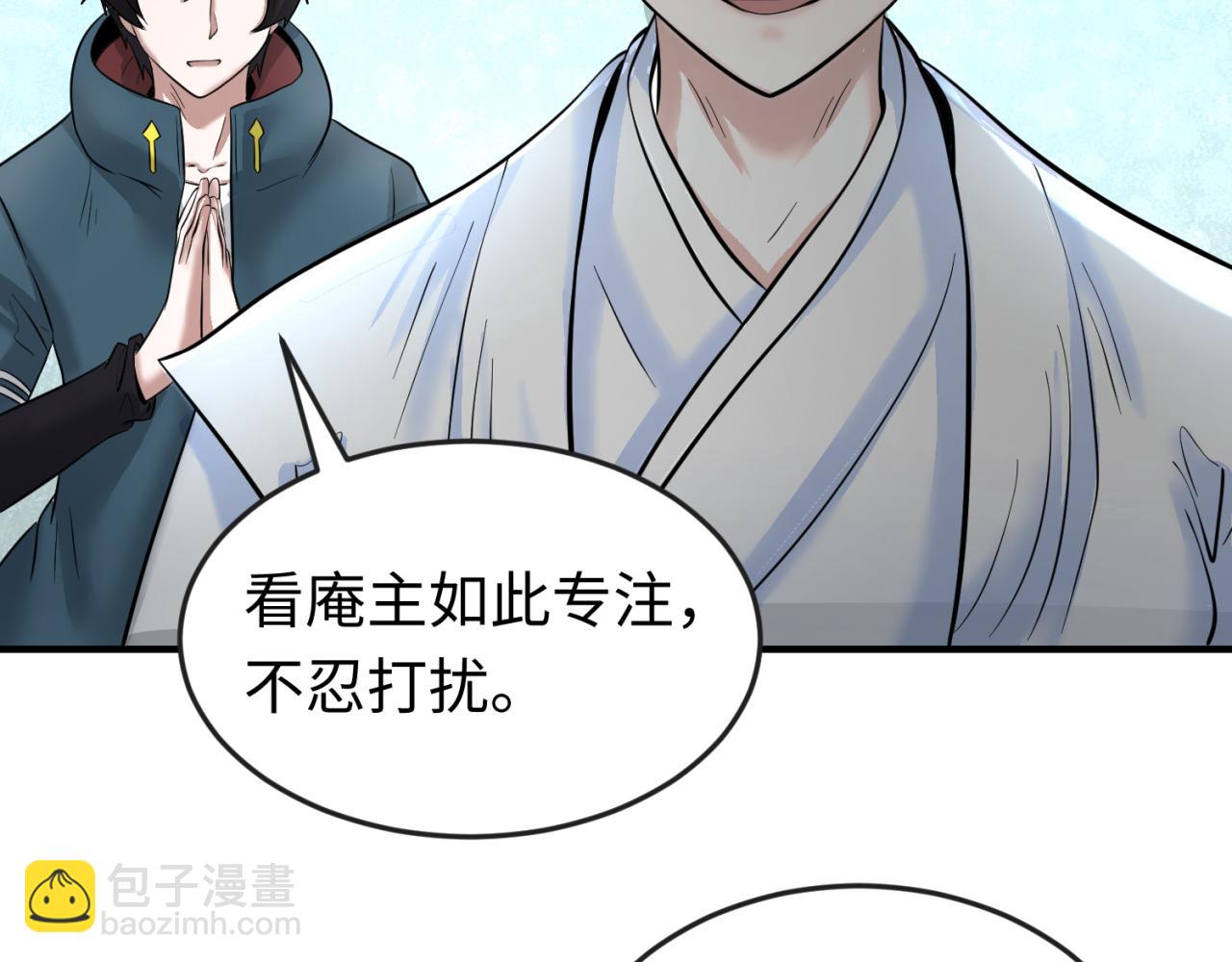 第45话 第四只鬼灵开启！28