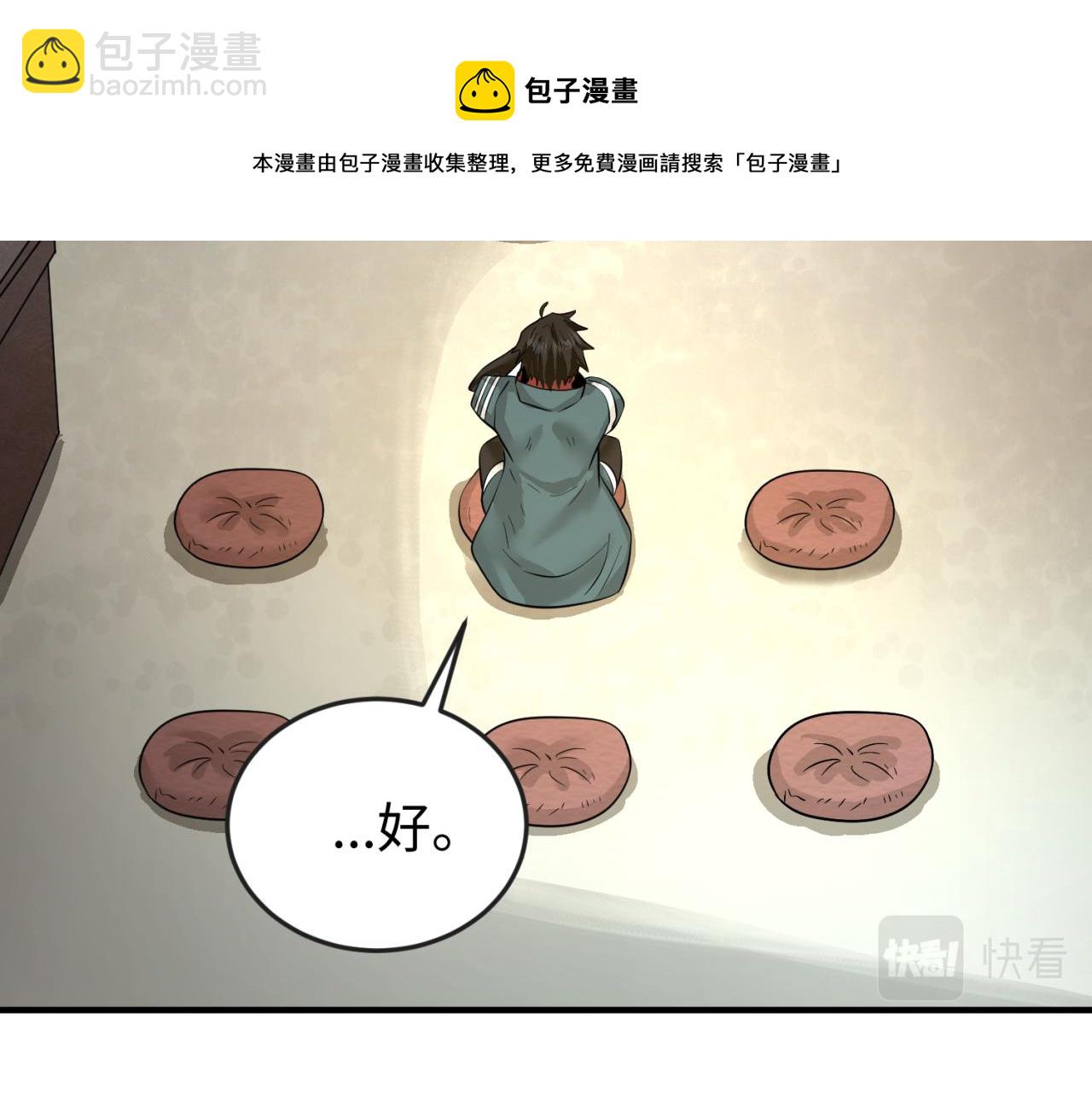第45话 第四只鬼灵开启！30