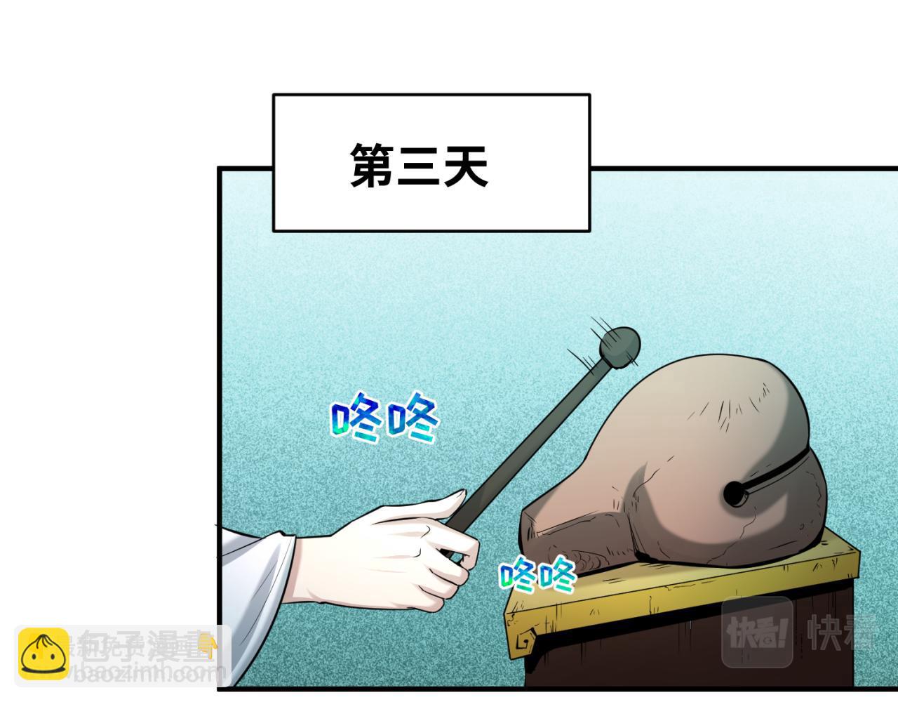 第45话 第四只鬼灵开启！44