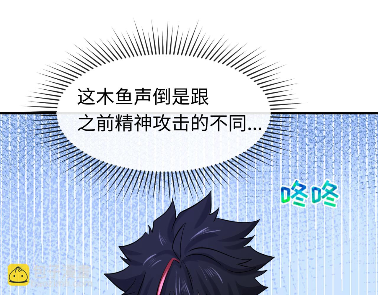 第45话 第四只鬼灵开启！45