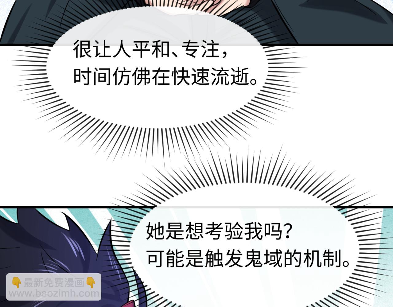 第45话 第四只鬼灵开启！47