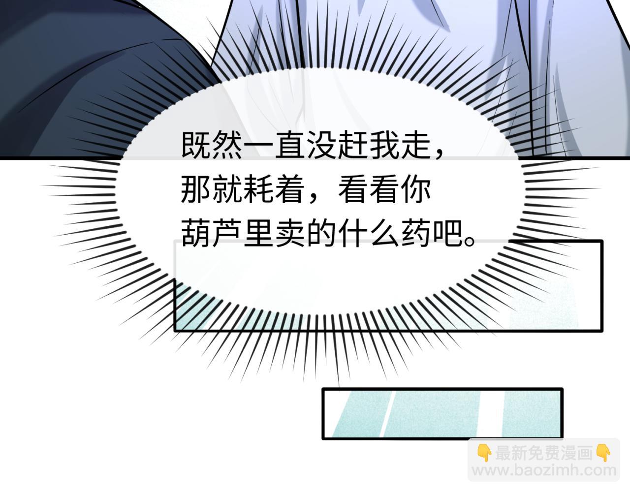 第45话 第四只鬼灵开启！49