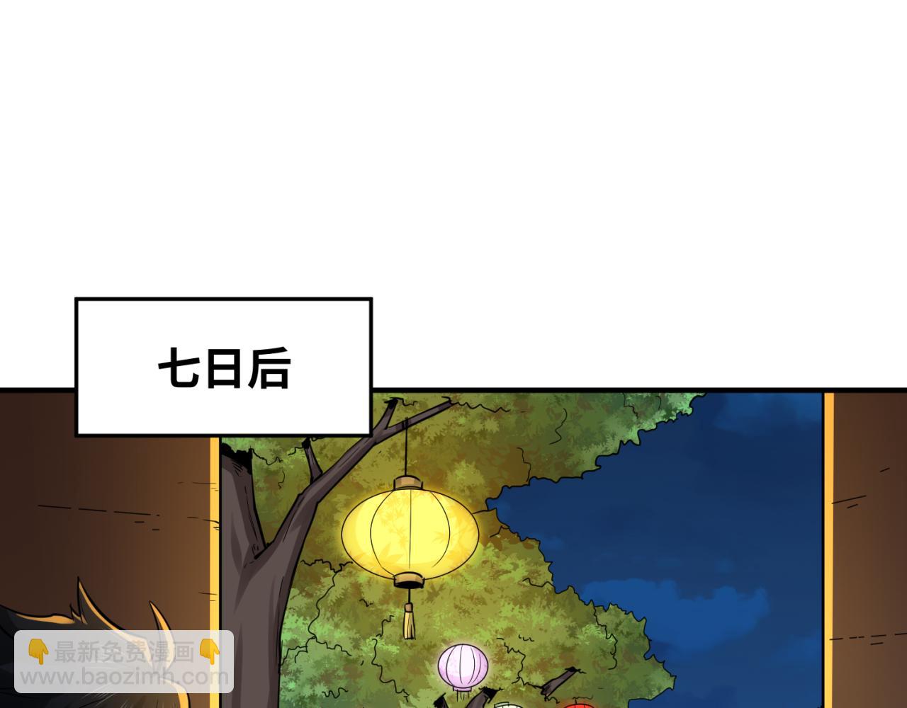 第45话 第四只鬼灵开启！55
