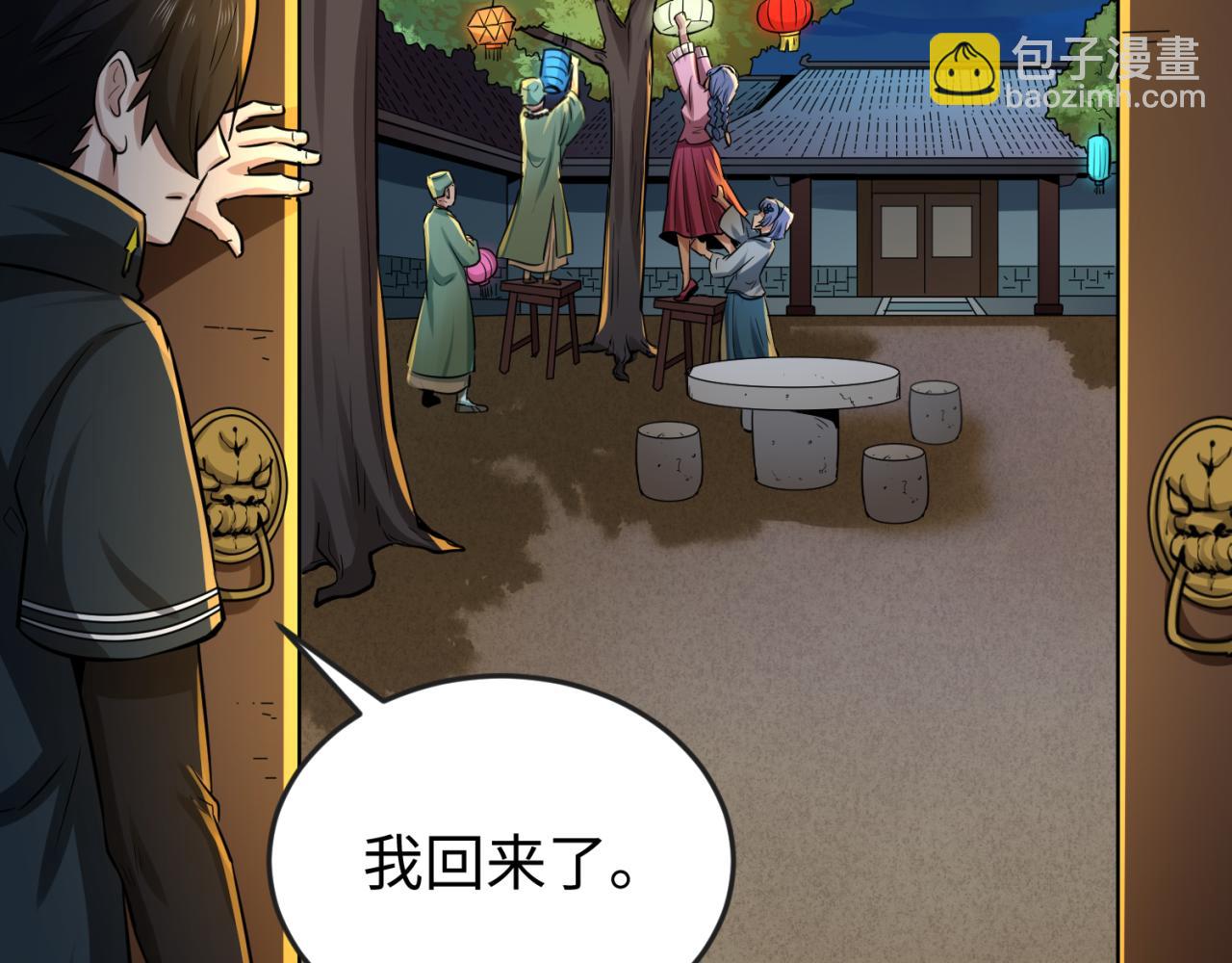 第45话 第四只鬼灵开启！56