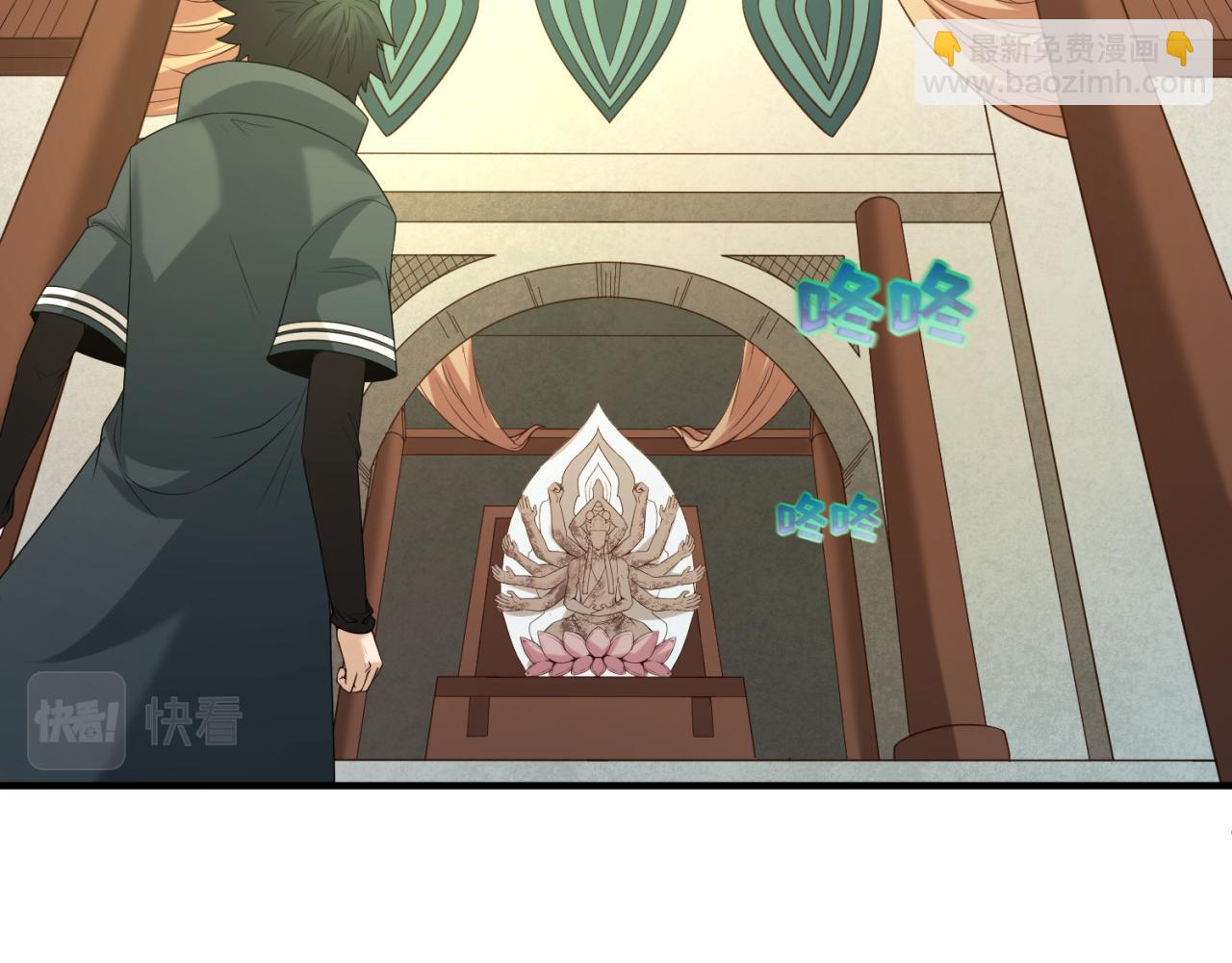 第45话 第四只鬼灵开启！6