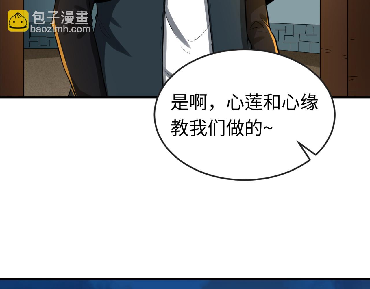 第45话 第四只鬼灵开启！61
