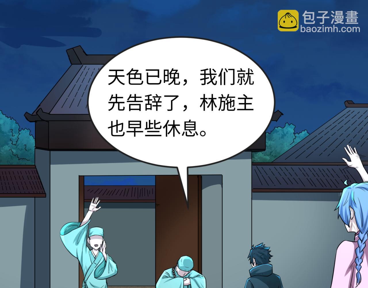 第45话 第四只鬼灵开启！62
