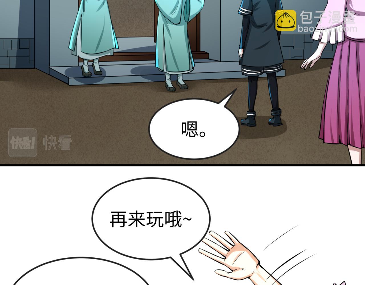 第45话 第四只鬼灵开启！63