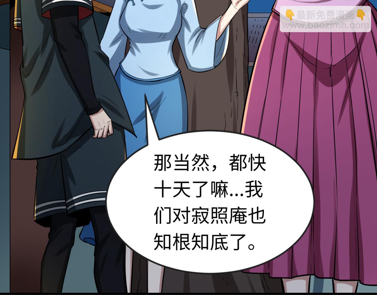 第45话 第四只鬼灵开启！65