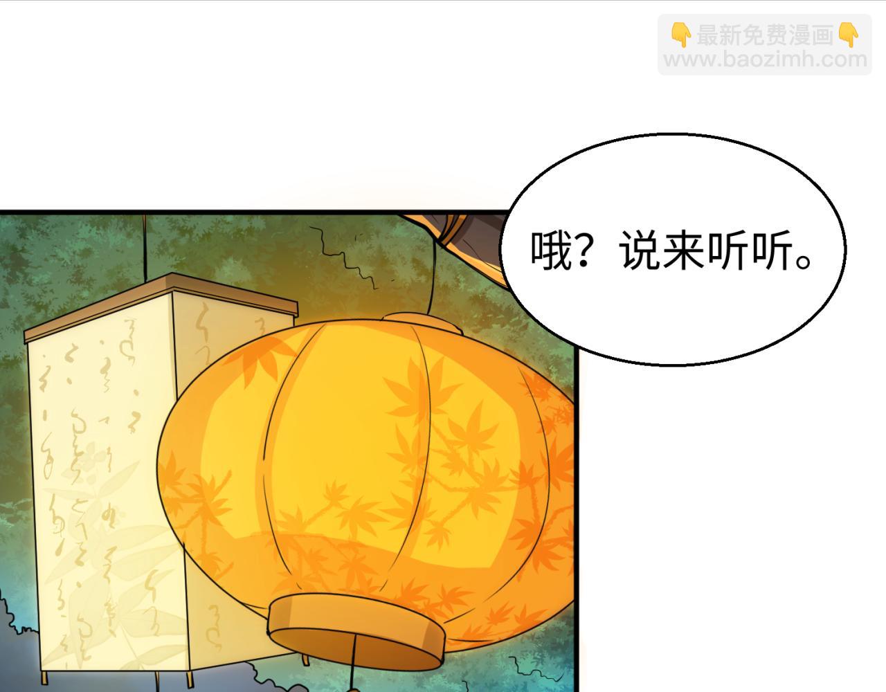 第45话 第四只鬼灵开启！66